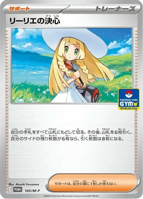 Carte Pokémon Détermination de Lilie 145, extension Mega Promotional Cards (japonais)