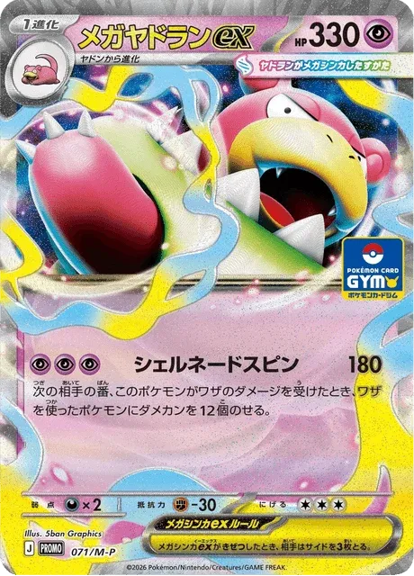 Carte Pokémon Méga-Flagadoss-ex 071, extension Mega Promotional Cards (japonais)