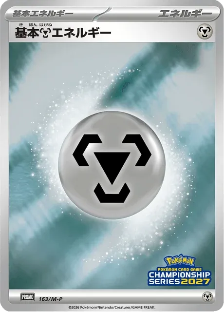 Carte Pokémon Énergie Métal 163, extension Mega Promotional Cards (japonais)