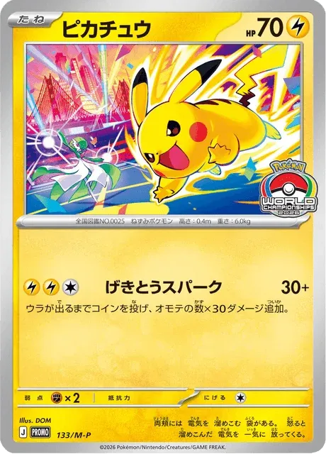 Carte Pokémon Pikachu 133, extension Mega Promotional Cards (japonais)