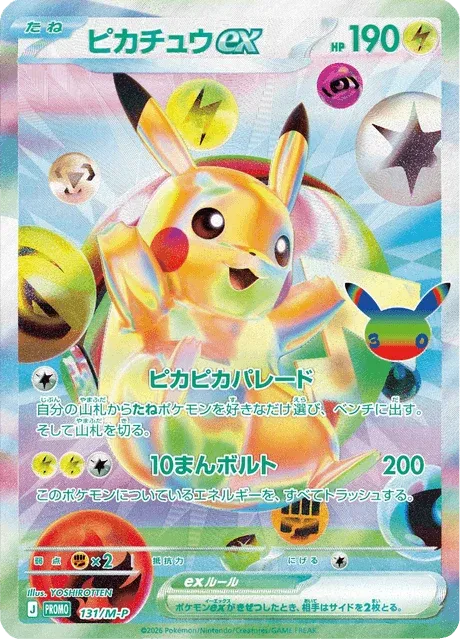 Carte Pokémon Pikachu-ex 131, extension Mega Promotional Cards (japonais)
