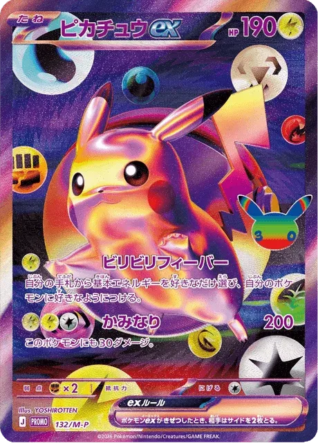 Carte Pokémon Pikachu-ex 132, extension Mega Promotional Cards (japonais)