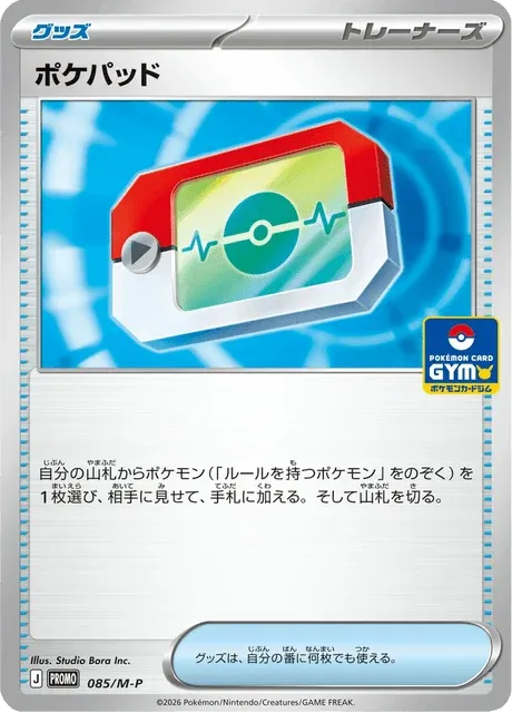 Carte Pokémon Poké Registre 085, extension Mega Promotional Cards (japonais)