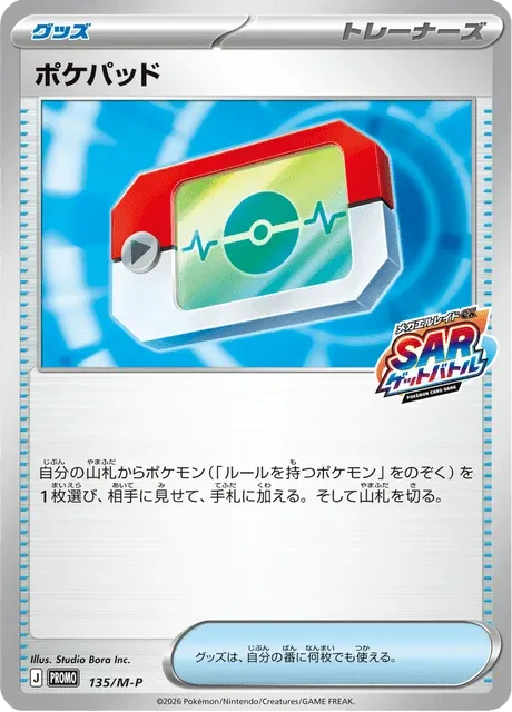 Carte Pokémon Poké Registre 135, extension Mega Promotional Cards (japonais)
