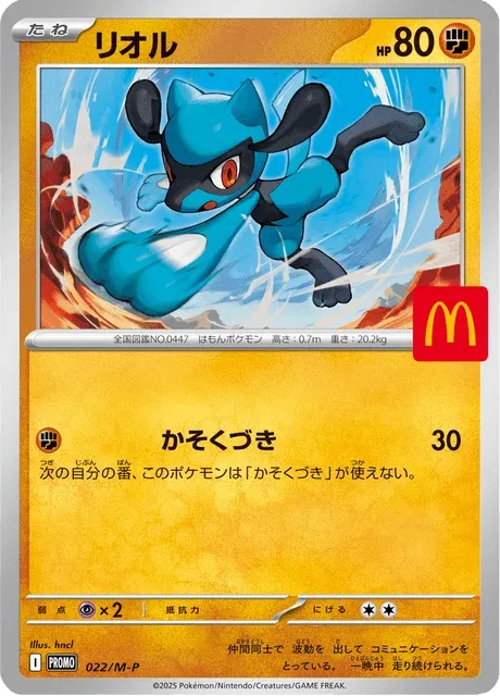 Carte Pokémon Riolu 022, extension Mega Promotional Cards (japonais)