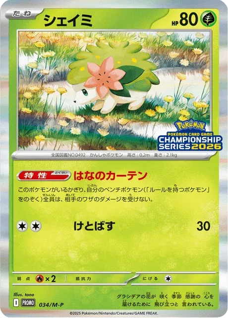Carte Pokémon Shaymin 034, extension Mega Promotional Cards (japonais)
