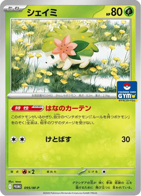 Carte Pokémon Shaymin 095, extension Mega Promotional Cards (japonais)