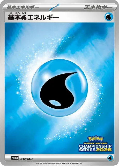 Carte Pokémon Énergie Eau 037, extension Mega Promotional Cards (japonais)