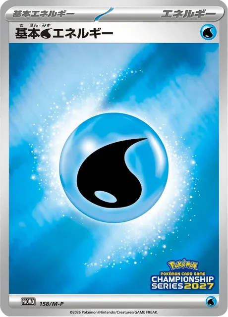 Carte Pokémon Énergie Eau 158, extension Mega Promotional Cards (japonais)