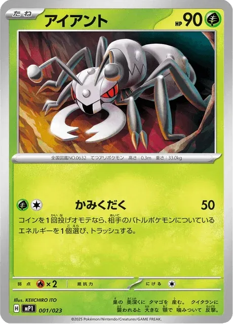 Carte Pokémon Fermite 001, extension Starter Decks 100 Battle Collection CoroCiao ver. (japonais)