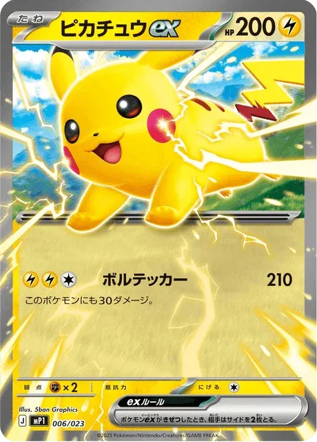 Carte Pokémon Pikachu-ex 006, extension Starter Decks 100 Battle Collection CoroCiao ver. (japonais)