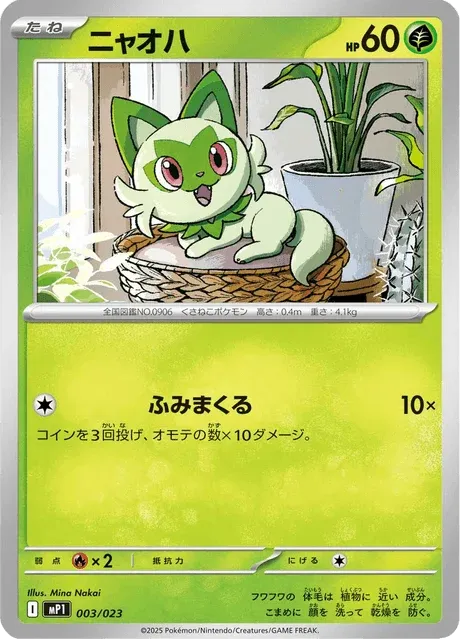 Carte Pokémon Poussacha 003, extension Starter Decks 100 Battle Collection CoroCiao ver. (japonais)