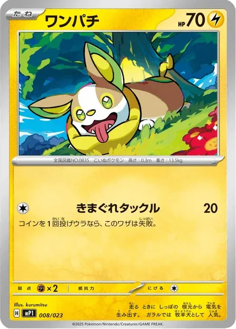 Carte Pokémon Voltoutou 008, extension Starter Decks 100 Battle Collection CoroCiao ver. (japonais)