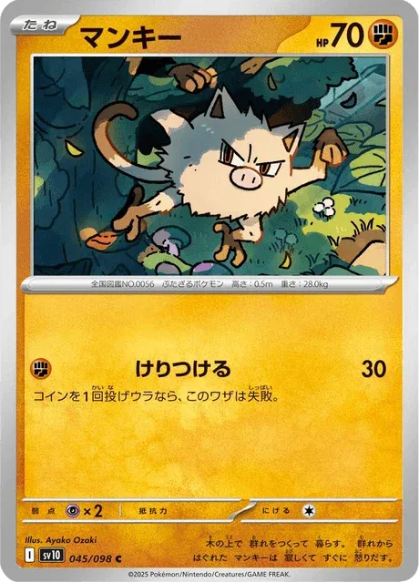 Carte Pokémon Férosinge 045, extension Glory of Team Rocket (japonais)