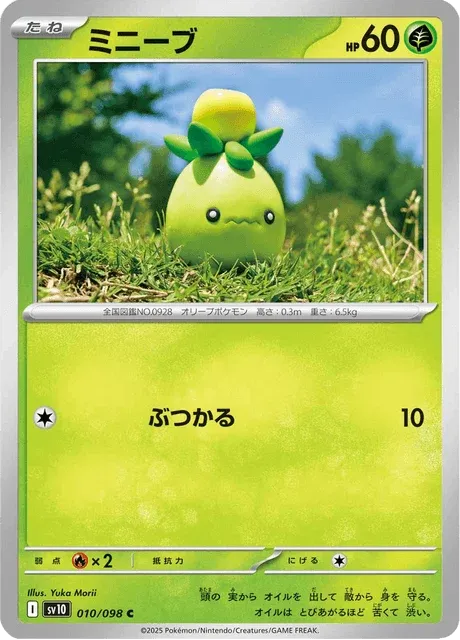 Carte Pokémon Olivini 010, extension Glory of Team Rocket (japonais)