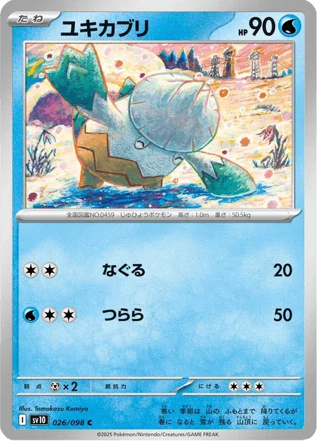 Carte Pokémon Blizzi 026, extension Glory of Team Rocket (japonais)