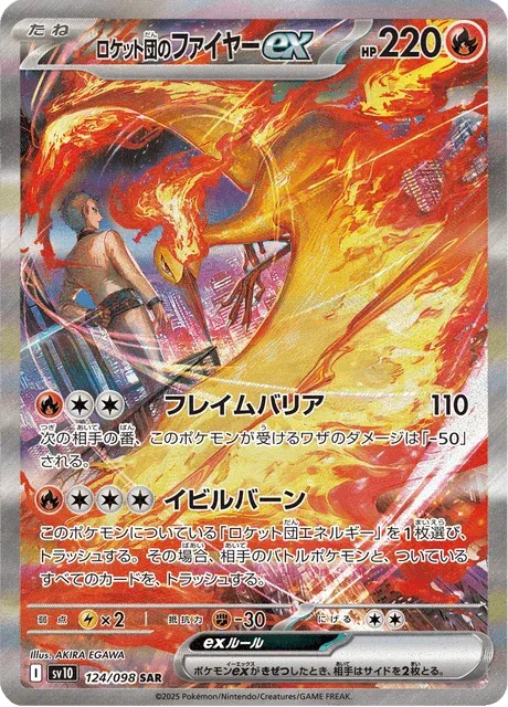 Carte Pokémon Sulfura-ex de la Team Rocket 124, extension Glory of Team Rocket (japonais)