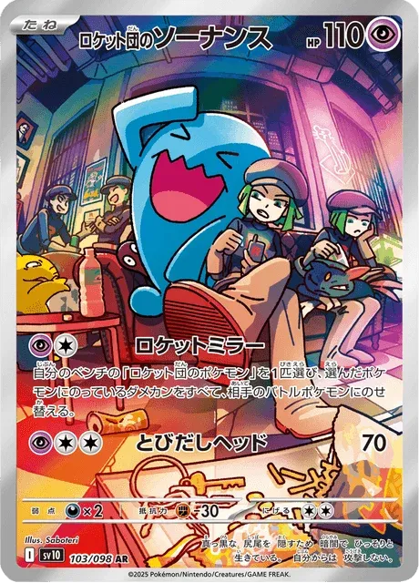 Carte Pokémon Qulbutoké de la Team Rocket 103, extension Glory of Team Rocket (japonais)