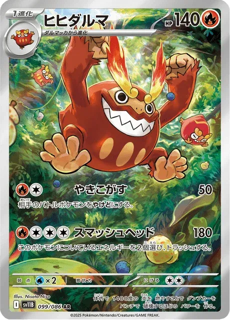 Carte Pokémon Darumacho 099, extension Black Bolt (japonais)