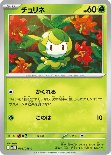 Carte Pokémon Chlorobule 006, extension Black Bolt (japonais)