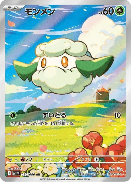Carte Pokémon Doudouvet 090, extension White Flare (japonais)