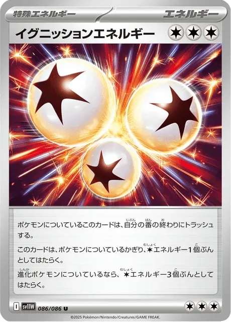 Carte Pokémon Énergie Amorce 086, extension White Flare (japonais)