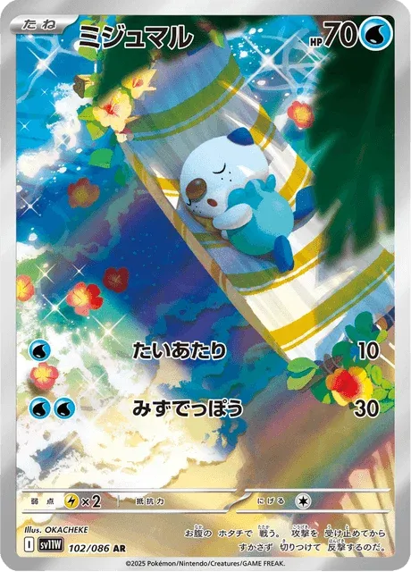 Carte Pokémon Moustillon 102, extension White Flare (japonais)
