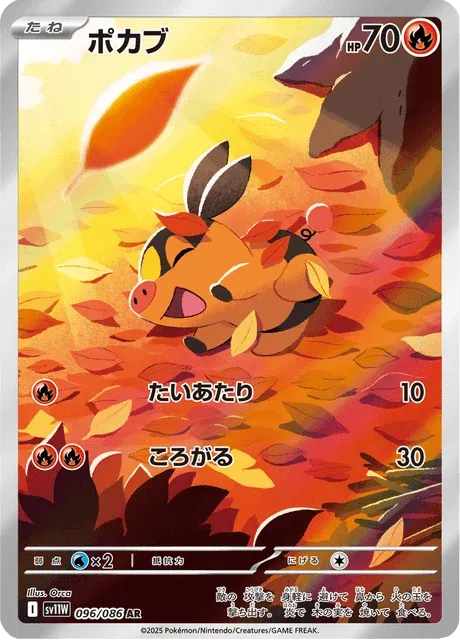 Carte Pokémon Gruikui 096, extension White Flare (japonais)
