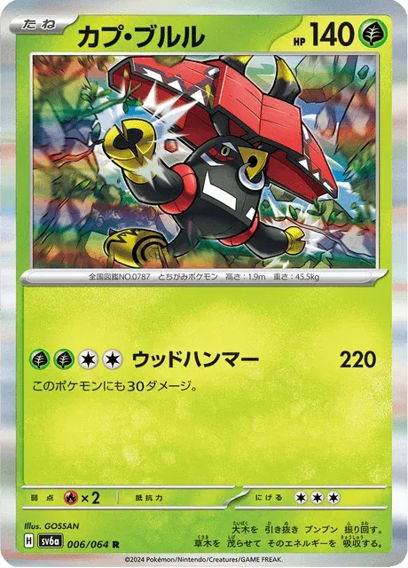 Carte Pokémon Tokotoro 006, extension Night Wanderer (japonais)