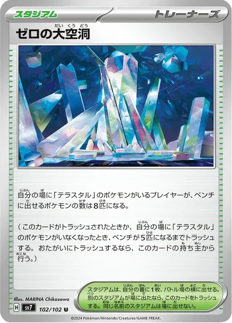 Carte Pokémon Abîme Zéro 102, extension Stellar Miracle (japonais)