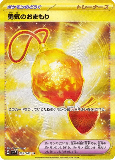 Carte Pokémon Charm of Courage 134, extension Stellar Miracle (japonais)