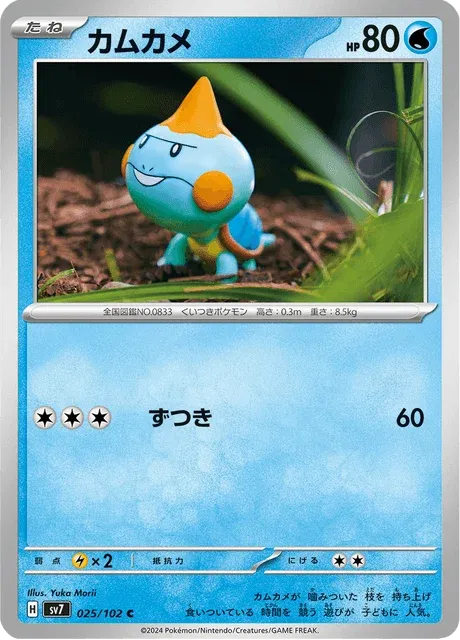 Carte Pokémon Khélocrok 025, extension Stellar Miracle (japonais)
