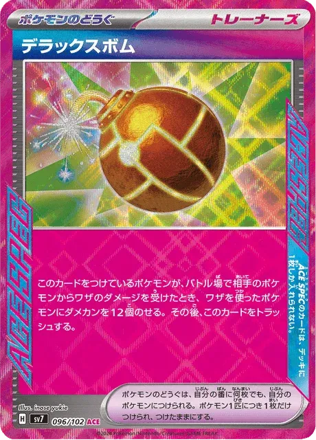 Carte Pokémon Bombe Deluxe 096, extension Stellar Miracle (japonais)