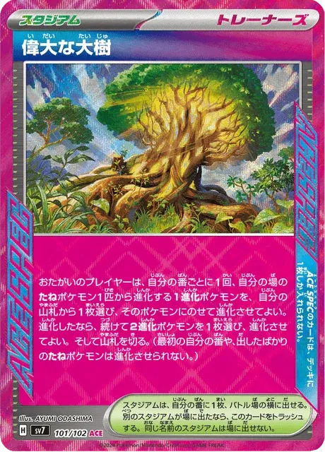 Carte Pokémon Great Big Tree 101, extension Stellar Miracle (japonais)
