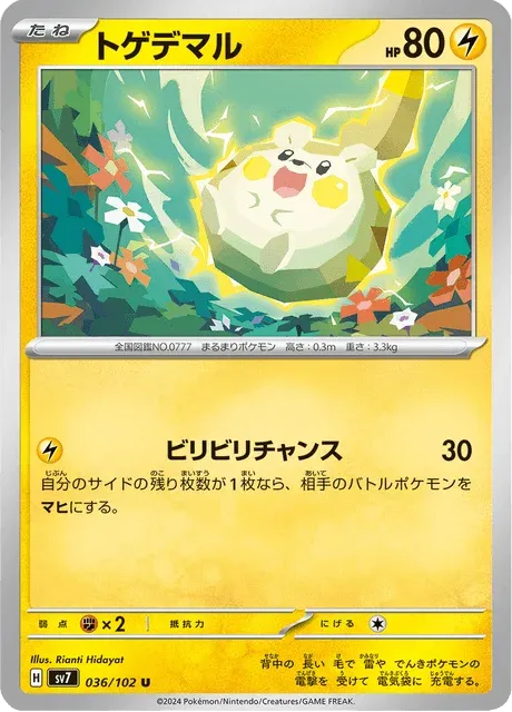 Carte Pokémon Togedemaru 036, extension Stellar Miracle (japonais)