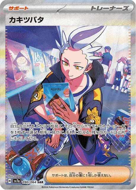Carte Pokémon Irido 090, extension Paradise Dragona (japonais)