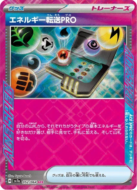Carte Pokémon Recherche d’Énergie Pro 052, extension Paradise Dragona (japonais)
