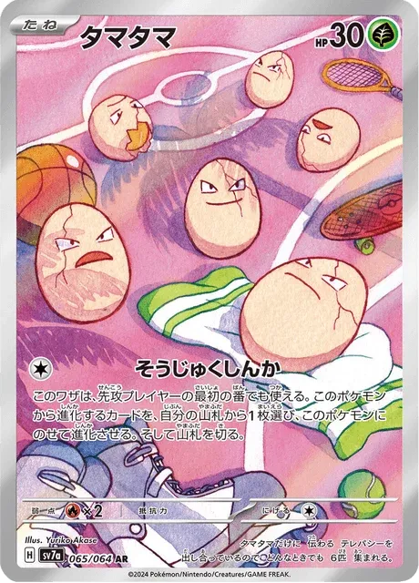 Carte Pokémon Noeunoeuf 065, extension Paradise Dragona (japonais)
