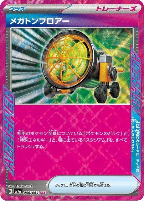 Carte Pokémon Souffleur Titanesque 056, extension Paradise Dragona (japonais)