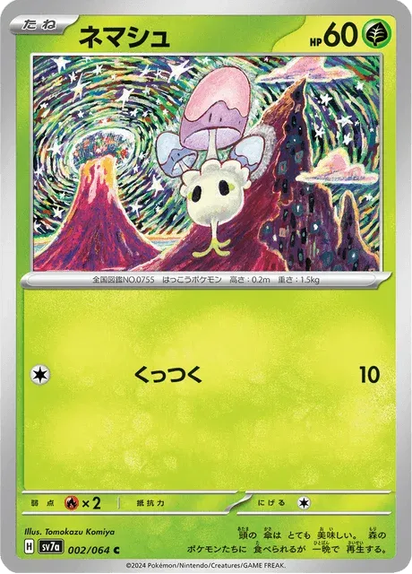 Carte Pokémon Spododo 002, extension Paradise Dragona (japonais)