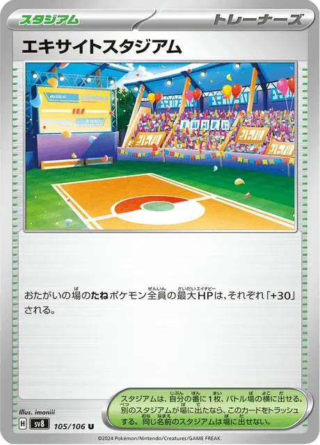 Carte Pokémon Stade en Liesse 105, extension Super Electric Breaker (japonais)