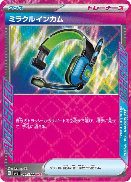 Carte Pokémon Casque Miracle 097, extension Super Electric Breaker (japonais)