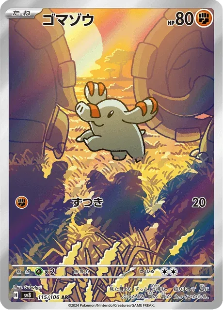 Carte Pokémon Phanpy 115, extension Super Electric Breaker (japonais)