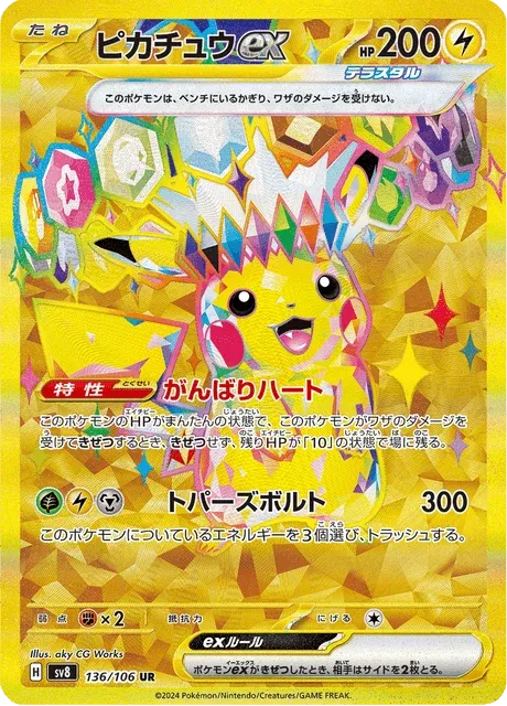 Carte Pokémon Pikachu-ex 136, extension Super Electric Breaker (japonais)