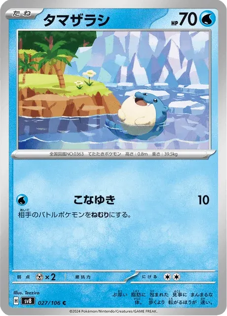 Carte Pokémon Obalie 027, extension Super Electric Breaker (japonais)