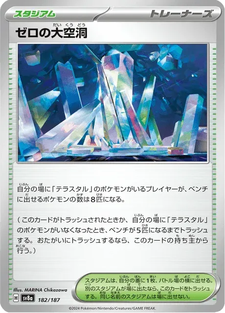 Carte Pokémon Abîme Zéro 182, extension Terastal Fest ex (japonais)