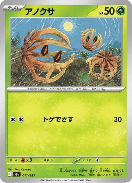 Carte Pokémon Virovent 011, extension Terastal Fest ex (japonais)