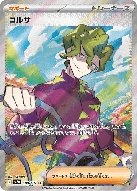 Carte Pokémon Colza 190, extension Terastal Fest ex (japonais)
