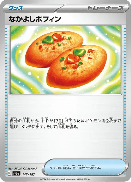 Carte Pokémon Poffin Copain-Copain 147, extension Terastal Fest ex (japonais)