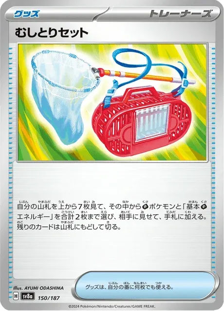 Carte Pokémon Kit Attrape-Insecte 150, extension Terastal Fest ex (japonais)